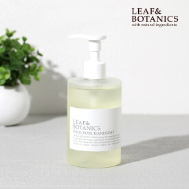 【最大3,000円OFFクーポン】リーフ＆ボタニクス （リーフアンドボタニクス） LEAF&BOTANICS ハンドソープ ワイルドローズ 290ml 松山油脂 | 本体 おしゃれ ボトル かわいい 手洗いせっけん 液体ハンドソープ 植物性 リーフボタニクス