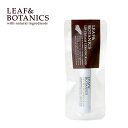 【最大12％OFFクーポン！】リーフ＆ボタニクス （リーフアンドボタニクス） リップクリーム 4g ラベンダー/レモングラス 松山油脂 リーフボタニクス