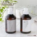 【7/10限定！抽選で最大100%ポイントバック】リーフ＆ボタニクス (リーフアンドボタニクス) シャンプー 400ml モイスチャー / リフレッシュ 松山油脂 | ヘアシャンプー 石鹸シャンプー 紫外線 グレープフルーツ ラベンダー