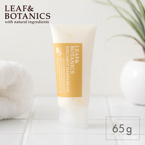 [t{^jNX(LEAF&BOTANICS) nhN[ xKbg 65g H~ ێ I[KjbN r xKbg OX 邨 [t{^jNX [tAh{^jNX