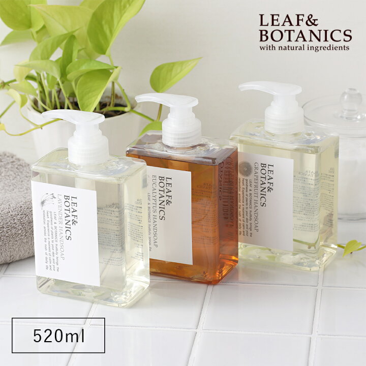 楽天市場】【最大12%OFFクーポン！】リーフ＆ボタニクス （リーフ 