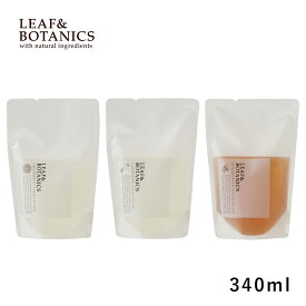 【1/25限定！抽選で最大100%ポイントバック】リーフ＆ボタニクス （リーフアンドボタニクス）ハンドフォーム 340ml 詰め替え用 詰替 ラベンダー/グレープフルーツ/ユーカリ 泡ハンドソープ 松山油脂 手洗いせっけん ハンドソープ 植物性 ギフト プレゼント