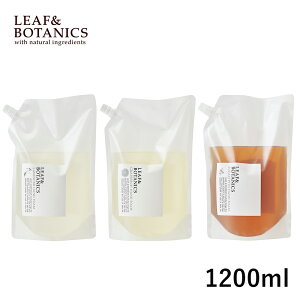 yő12OFFN[|IzLEAFBOTANICSi[t{^jNX) nhtH[ e 1200ml lߑւp l x_[/O[vt[c/[J Anh\[v A R  