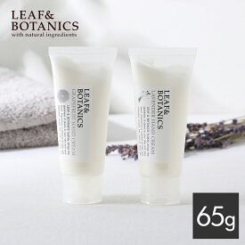 【最大12％OFFクーポン！】リーフ＆ボタニクス(LEAF&BOTANICS) ハンドクリーム 65g 【グレープフルーツ・ラベンダー】 手 保湿 オーガニック 手荒れ グレープフルーツ ラベンダー リーフボタニクス リーフアンドボタニクス