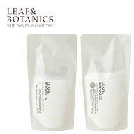 【4/18限定！抽選で最大100%ポイントバック】リーフ＆ボタニクス(LEAF&BOTANICS) ボディローション 詰替…
