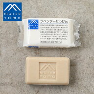 【4/18限定！抽選で最大100%ポイントバック】松山油脂 Mマーク せっけん 100g ラベンダー 米ぬか ローズ…