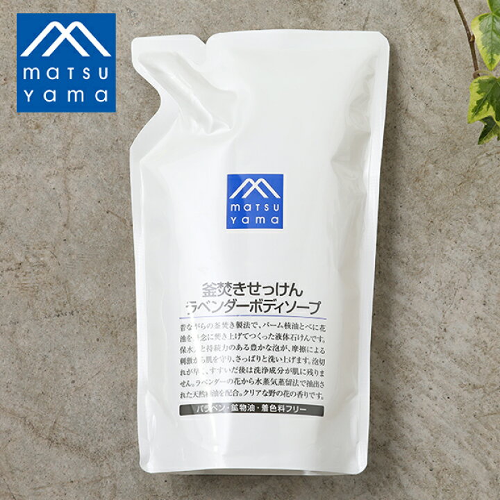 楽天市場 松山油脂 Mマーク 釜焚きせっけんラベンダーボディソープ 詰替用 600ml 全身 ラベンダー ボディソープ 石けん 敏感肌 乾燥肌 保湿 グリセリン 保水 潤い ベタつき 泡立ち さっぱり 無添加 無着色 パラベンフリー サンテラボ