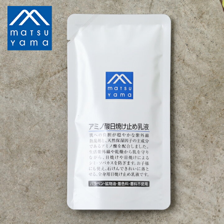 楽天市場 松山油脂 Mマーク アミノ酸日焼け止め乳液 Spf Pa 詰替用 60ml 日焼け止めローション 日焼け止め ローション 日焼け 乳液 Uvケア Uv 子供 キッズ Uv対策 紫外線 スキンケア 紫外線 子ども Uvカット アミノ酸 サンテラボ