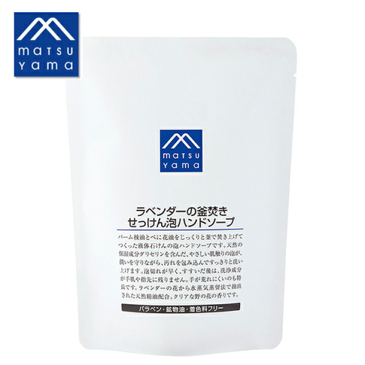 楽天市場 松山油脂 ラベンダーの釜焚きせっけん泡ハンドソープ詰替用 340ml 全身 ラベンダー ボディソープ 石けん 敏感肌 乾燥肌 保湿 グリセリン 保水 潤い ベタつき 泡立ち さっぱり 無添加 無着色 パラベンフリー サンテラボ