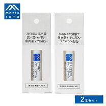 楽天市場】ヒマラヤ リップ クリームの通販