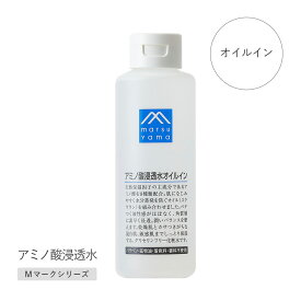 【1/25限定！抽選で最大100%ポイントバック】松山油脂 Mマーク アミノ酸浸透水オイルイン 200ml | 化粧水 高保湿 アミノ酸スキンケア 乾燥肌 敏感肌 混合肌 グリセリンフリー ナチュラル 低刺激 ハリ m mark