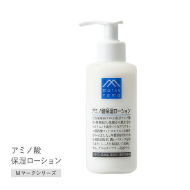 【最大12％OFFクーポン！】松山油脂 Mマーク アミノ酸保湿ローション 150ml | アミノ酸スキンケア 乳液 ミルク グリセリンフリー マカデミアナッツオイル 毛穴 m mark