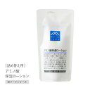 【最大12％OFFクーポン！】松山油脂 Mマーク アミノ酸保湿ローション 詰替用 140ml アミノ酸スキンケア 乳液 ボディローション 保湿 低刺激 ナチュラル リフィル 詰め替え