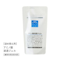 【最大12％OFFクーポン！】松山油脂 Mマーク アミノ酸浸透ジェル 詰替用 140ml アミノ酸スキンケア 化粧…