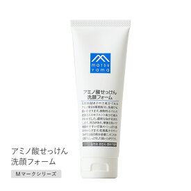 【1/25限定！抽選で最大100%ポイントバック】松山油脂 Mマークシリーズ アミノ酸せっけん洗顔フォーム 120g アミノ酸スキンケア 石けん 石鹸 マイルド 敏感肌 低刺激 潤い 皮脂 m mark