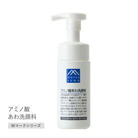 【最大12％OFFクーポン！】松山油脂 Mマークシリーズ アミノ酸あわ洗顔料 130ml アミノ酸スキンケア 泡洗顔 マイルド 敏感肌 低刺激 保湿 洗顔フォーム ポンプ式 M-mark series さっぱり