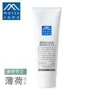 松山油脂 Mマークシリーズ 薄荷の頭皮用スクラブ 180g スカルプケア ハッカ ミント メントール 地肌 シャ…