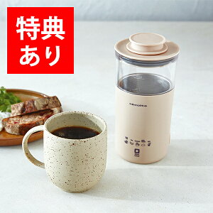 【もれなく特典】レコルト ミルクティーメーカー RMT-1 | 紅茶 泡立て ミルクフォーム インスタントコーヒー コーヒーメーカー ドリンクメーカー レシピ付き recolte ほうじ茶ラテ ハーブティ