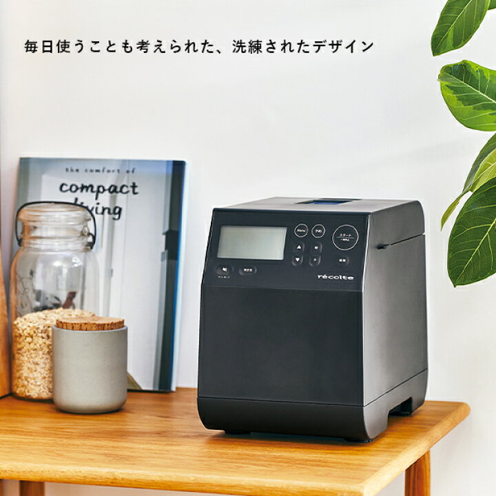 楽天市場】recolte （レコルト）コンパクトベーカリー | パン パン生地 