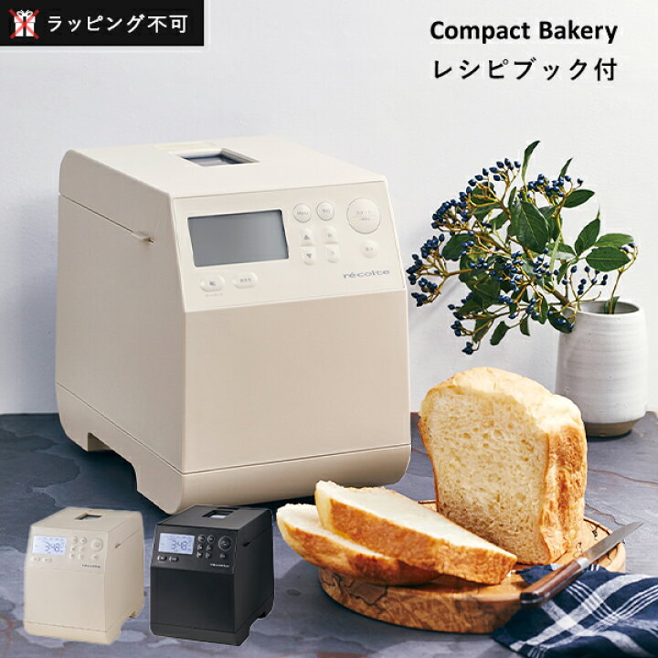 楽天市場】recolte （レコルト）コンパクトベーカリー | パン パン生地 