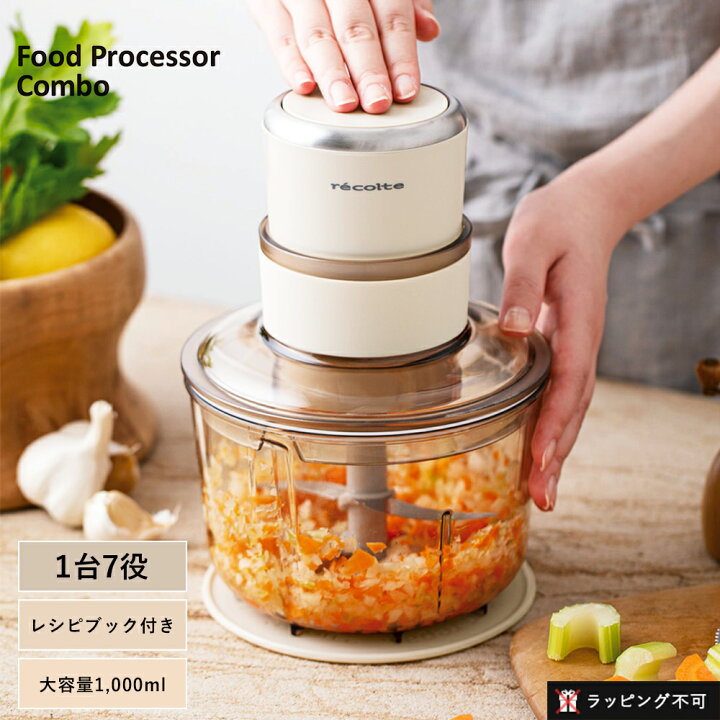 楽天市場】【7/5限定！最大100%P還元】レコルト フードプロセッサー 