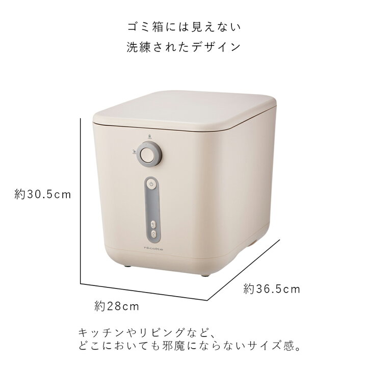 楽天市場】レコルト Food Waste Disposer 生ごみ処理機 | recolte RDP 