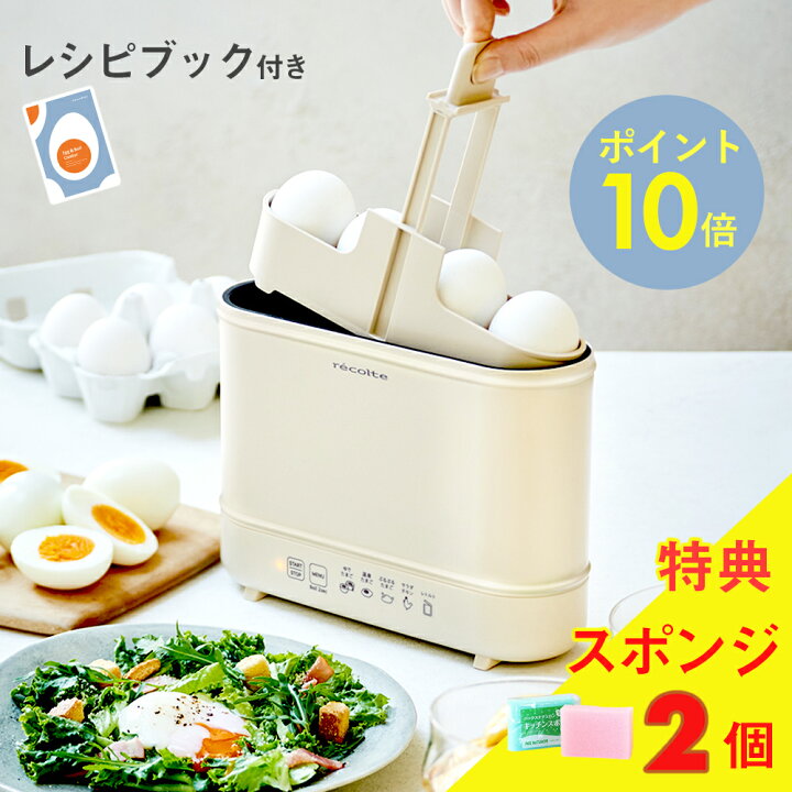 楽天市場】【7/5限定！最大100%P還元】【もれなく特典】recolte 
