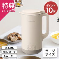 【予約受付中！5月下旬発送】【正規品 / 36品レシピ付き】recolte（レコルト）Auto Cooking Pot 自動調理…