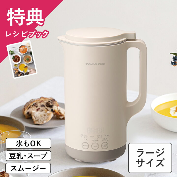 楽天市場】【7/5限定！最大100%P還元】【正規品 / 36品レシピ付き 