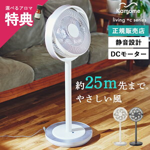 �y�����F��z�y���T����z Kamomefan +C living �J�����t�@�� �v���X�V�[ ���r���O ���r���O�t�@�� 28cm K-F28AY �b ��@ �T�[�L�����[�^�[ �V���v�� ����2�i�K���� DC DC���[�^�[ ��U�� �����R���t