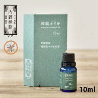 【最大12％OFFクーポン！】樟脳オイル ●10ml [内野樟脳 100％天然成分 和製アロマ 和製精油 クスノキ 楠…