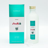 北見ハッカ　ハッカ油徳用ボトル　250ml