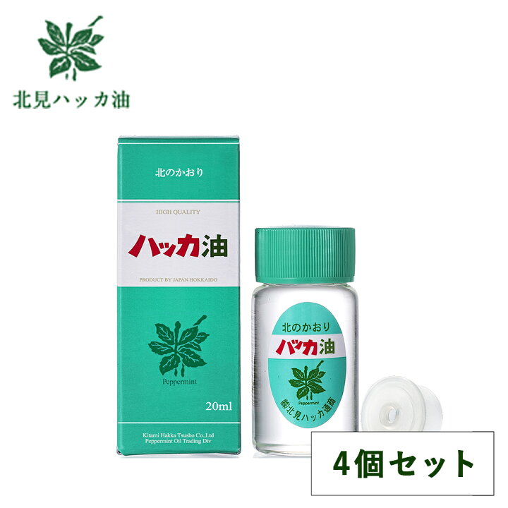 楽天市場】【7/5限定！最大100%P還元】北見ハッカ ハッカボトル 20ml 
