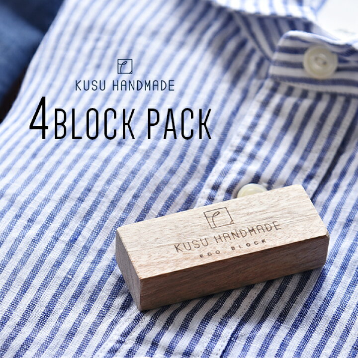 商舗 クスハンドメイド エコブロック36個 オイル30ml桐箱入 Kusu Handmade 100 天然成分 虫除け 防虫 防虫剤 防臭 芳香 天然木 エコ クスノキ 楠 樟 Riosmauricio Com 商舗 クスハンドメイド エコブロック36個 オイル30ml桐箱入 Kusu Handmade 100 天然成分 虫除け 防虫 防虫剤 防臭 芳香 天然木 エコ クスノキ 楠 樟 Riosmauricio Com
