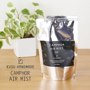 y11/5IIōő100%|CgobNzNXnhCh(KUSU HANDMADE) ̂GA~Xg lւp 250ml ^ tB { L  Xv[ VR NXmL  t@ubN~X