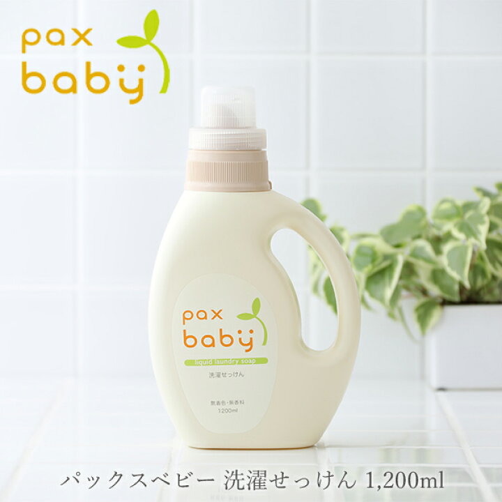 楽天市場 太陽油脂 パックスナチュロン ベビー洗濯せっけん 10ml パックスベビー ベビー 洗濯石けん 敏感肌 手荒れ 洗剤 洗濯 ギフト 無添加 洗剤ボトル ベビーケア ベビースキンケア 赤ちゃん ベビー用品 サンテラボ
