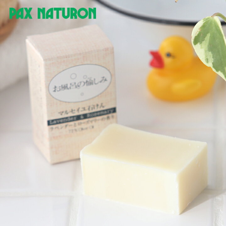 楽天市場 パックスナチュロン お風呂の愉しみ マルセイユ石鹸 ラベンダー ローズマリー 1g 太陽油脂 石けん 全身洗浄料 無着色 保湿 赤ちゃん 子ども 全身石鹸 ボディ ボディケア 固形石鹸 固形石けん ナチュラル サンテラボ