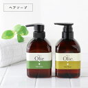 【12/15限定！抽選で最大100%ポイントバック】pax Olie（パックスオリー）ヘアソープ 450ml | スパイシートライライト シトラスハーブ 太陽油脂 パックスナチュロン 濃密 保湿 ナチュラル シャンプー