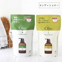 【1/20限定！抽選で最大100%ポイントバック】pax Olie（パックスオリー）ヘアコンディショナー 詰替用 400ml | スパイシートライライト シトラスハーブ 太陽油脂 パックスナチュロン 濃密 保湿 ナチュラル コンディショナー リンス