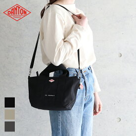 【2025秋冬】 ダントン DANTON 2WAYトートバッグ LE-MARAIS ナイロン ライトバッグ マルチバッグ 肩掛け ショルダーバッグ 手さげ ルマリ ルマレ ル・マレ レディース 無地 2025AW