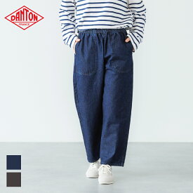 【2025秋冬】ダントン DANTON デニムイージーパンツ #JD-2540DDM・KBK／レディース 綿 コットン デニム ワークテイスト パンツ クロップドパンツ テーパードパンツ デニムパンツ 2025AW