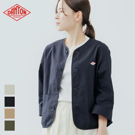 【2026春夏】ダントン DANTON カラーレスジャケット #DT-A0473CFD アウター 春コート ジャケット スプリングコート ショート丈 レディース カジュアル 2026SS【ラッピング不可】 【一部予約】