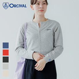 【SALE 40％ OFF】オーシバル / オーチバル ORCIVAL コットン裏毛 クルーネックカーディガン OR-C0435MAZ 長袖 カットソー レディース