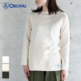 【最大15%OFFクーポン】【2024春夏】オーシバル / オーチバル ORCIVAL コットンロード フレンチバスクシャツ ソリッド(無地) #B211 soild | カットソー レディース 定番 2024SS