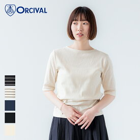 【最大3,000円OFFクーポン】【2024春夏】オーシバル / オーチバル ORCIVAL ボートネック ハーフスリーブ カットソー #OR-C0352ULH Tシャツ 5分袖 半袖 無地 レディース 2024SS