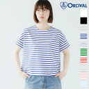 【SALE 30％ OFF】オーシバル / オーチバル ORCIVAL 40/2 JERSEY 半袖ワイドカットソー #OR-C0335BFJ 半袖 カットソー ワイド プルオーバー コットン 綿 2025SS