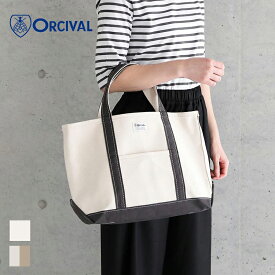 【SALE 30％ OFF】オーシバル / オーチバル ORCIVAL コットンキャンバストートバッグ 大サイズ #OR-H0284KWC 帆布 綿 レディース 無地 バッグ 日本製 便利 カバン コットン シンプル ユニセックス メンズ 旧#RC-7042HVC 2025SS