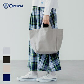 【2025秋冬】オーシバル / オーチバル ORCIVAL キャンバストートバッグ スモール ツイルトート CANVAS TOTE BAG SMALL #OR-H0330 HBT トート カバン かばん ショッピングバッグ レディース 2025AW
