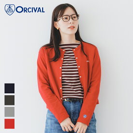 【SALE 30%OFF】オーシバル / オーチバル ORCIVAL コットン裏毛 クルーネックカーディガン OR-C0435MAZ 長袖 カットソー レディース 2025AW