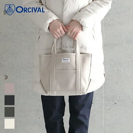 【11/10限定！抽選で最大100%ポイントバック】【2025秋冬】オーシバル / オーチバル ORCIVAL ヘビーメルトン トートバッグ スモール #OR-H0241 HML ウール 毛 バッグ かばん 鞄 レディース 無地 旧RC-7072WMT 2025AW
